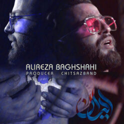 دانلود آهنگ علیرضا باغشاهی ایران